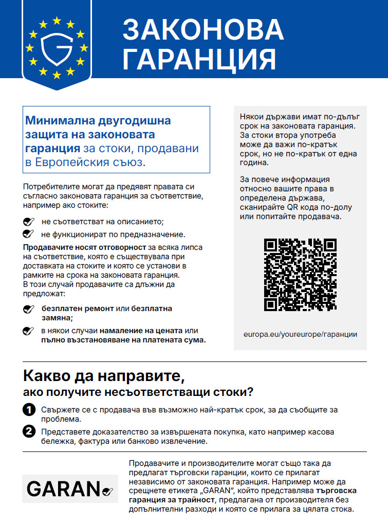 Хармонизиран етикет